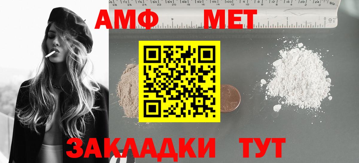 Амфетамин 97%  АМФЕТАМИН  АМФ  Рузаевка  Вход с VPN 