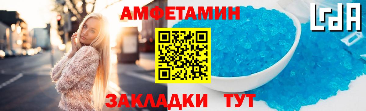 Amphetamine Розовый Рузаевка