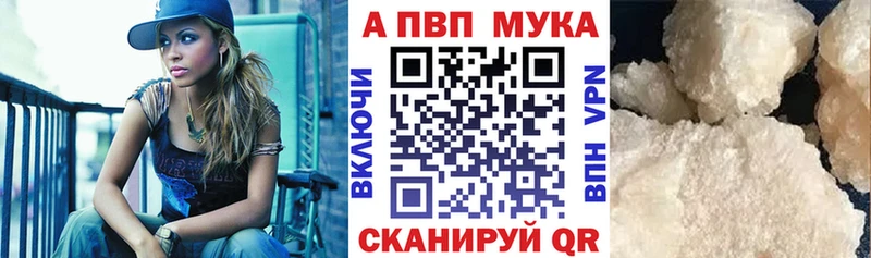 Alpha PVP Соль Рузаевка