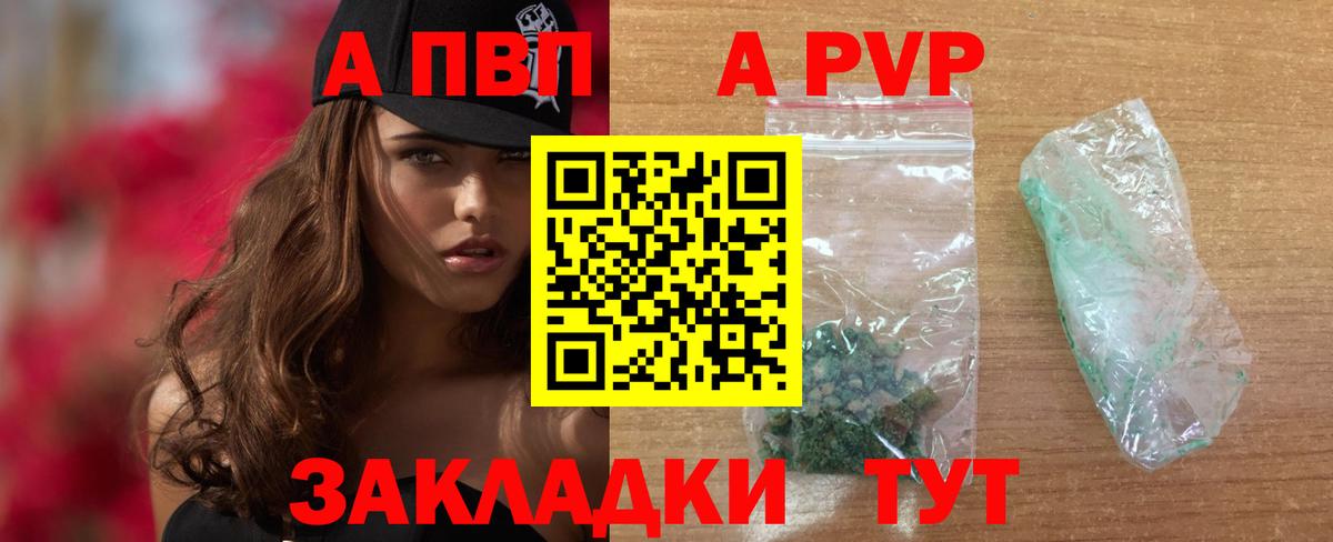Альфа ПВП Соль  Альфа ПВП Crystall  A PVP  Alpha-PVP СК КРИС  Вход с VPN  Рузаевка 