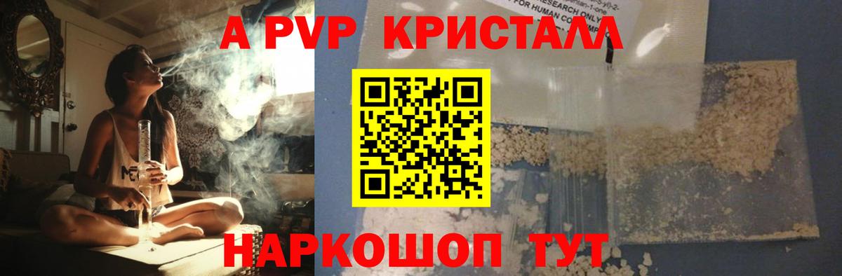 Alfa_PVP мука Рузаевка