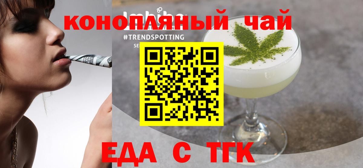 Рузаевка  Cannafood конопля  Вход с VPN 