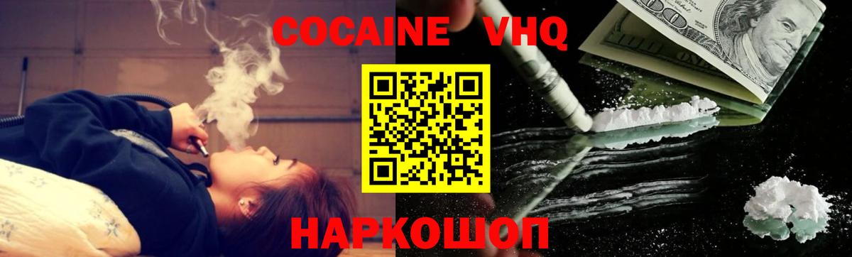 Cocaine Columbia Рузаевка