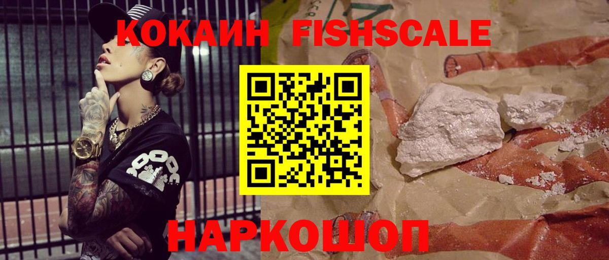 Рузаевка  Cocaine Боливия  COCAIN 99%  Вход с VPN 