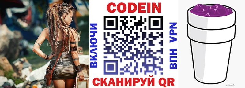 Кодеиновый сироп Lean напиток Lean (лин) Рузаевка