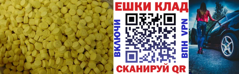 закладки  Рузаевка  Экстази ешки 