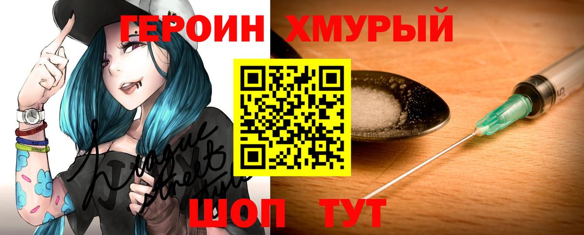 Героин белый  Вход с VPN  Рузаевка 