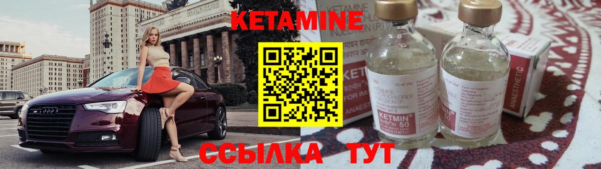 Кетамин ketamine Рузаевка