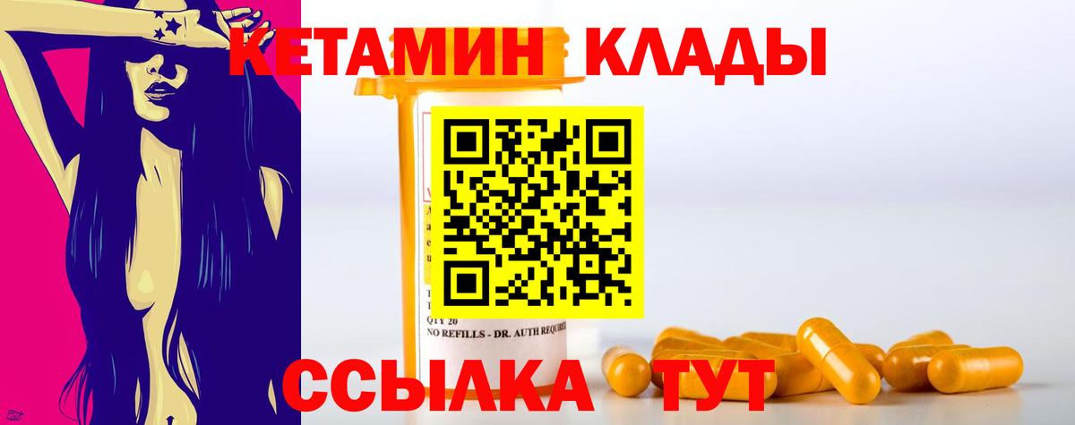 Рузаевка  КЕТАМИН ketamine  Вход с VPN  КЕТАМИН ketamine 