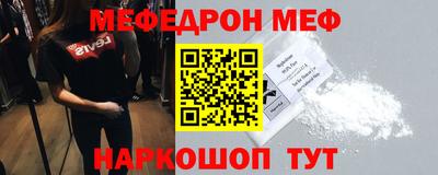 спайс Волгодонск