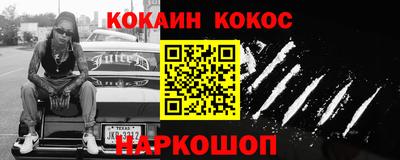 спайс Волгодонск