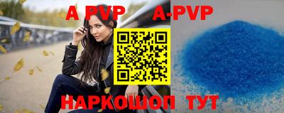 спайс Волгодонск