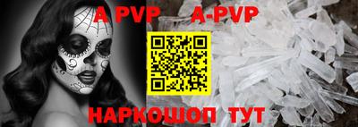 спайс Волгодонск