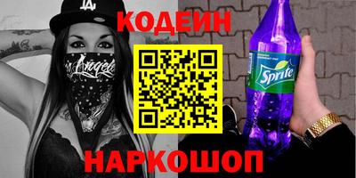 спайс Волгодонск