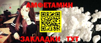спайс Волгодонск
