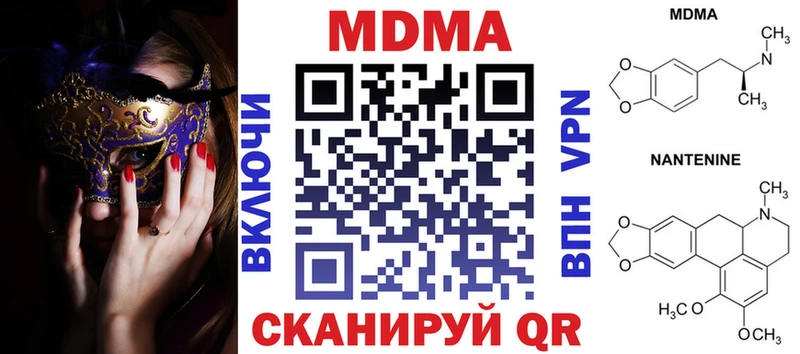 МДМА crystal  Рузаевка 