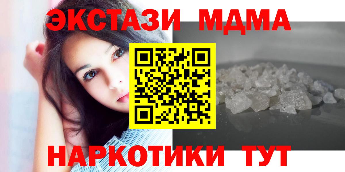 Рузаевка  MDMA Molly  Вход с VPN  МДМА молли 