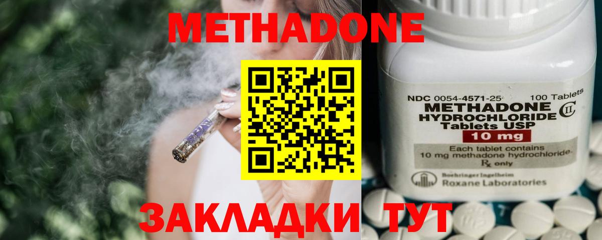 Метадон белоснежный  Метадон мёд  Вход с VPN  Рузаевка 