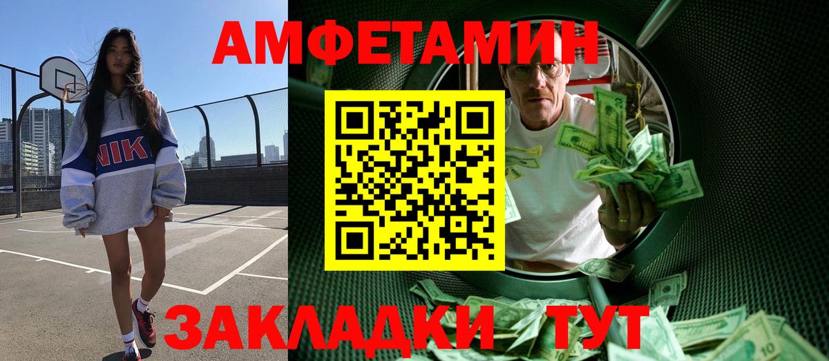 Первитин  Вход с VPN  Рузаевка  МЕТАМФЕТАМИН Декстрометамфетамин 99.9% 