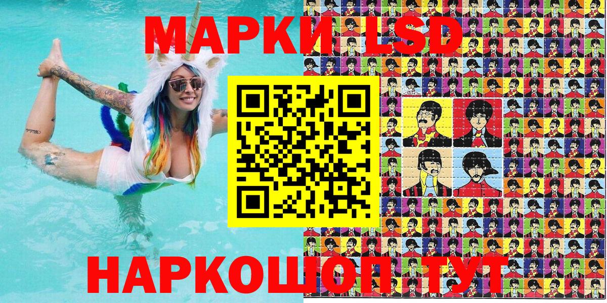 Рузаевка  Наркотические марки  Вход с VPN  Марки N-bome 1500мкг 