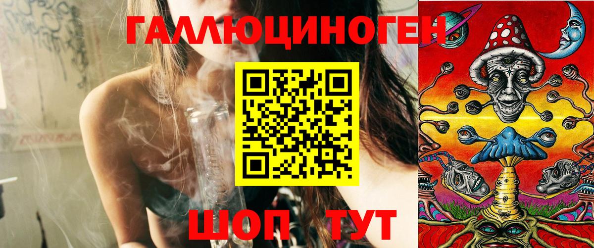 Галлюциногенные грибы мицелий Рузаевка