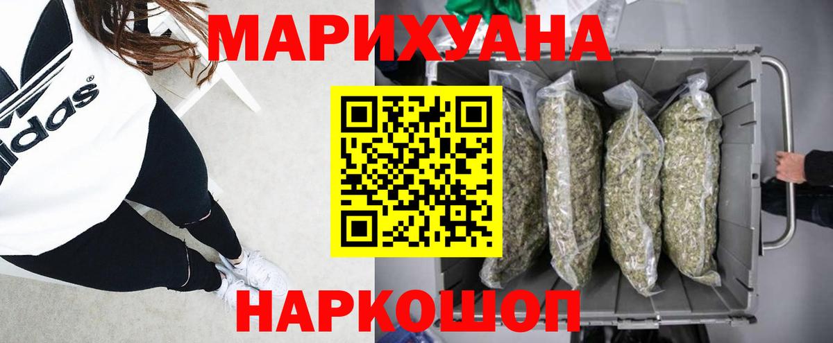 Бошки Шишки индика  Вход с VPN  Рузаевка  Канабис Bruce Banner  Каннабис Ganja 